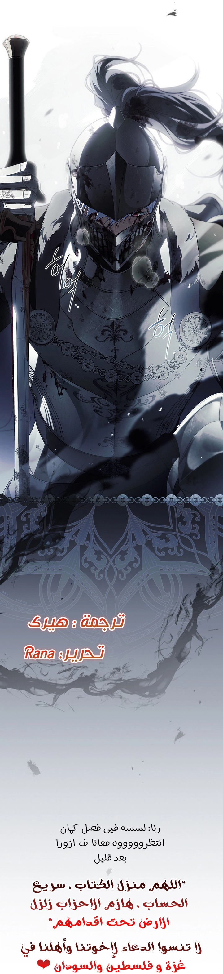 Read How to Get My Husband on My Side AR Manga Online