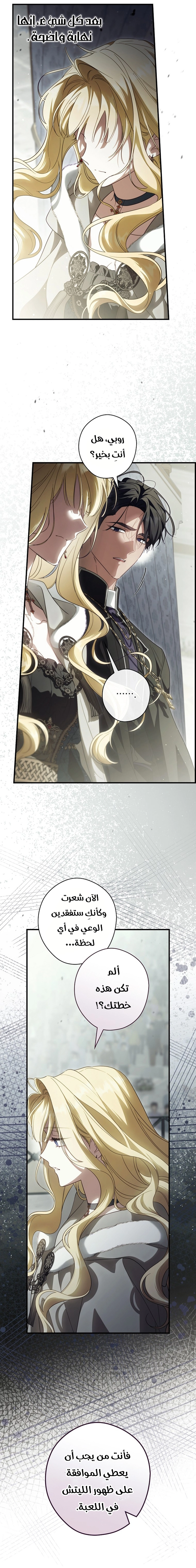 Read How to Get My Husband on My Side AR Manga Online