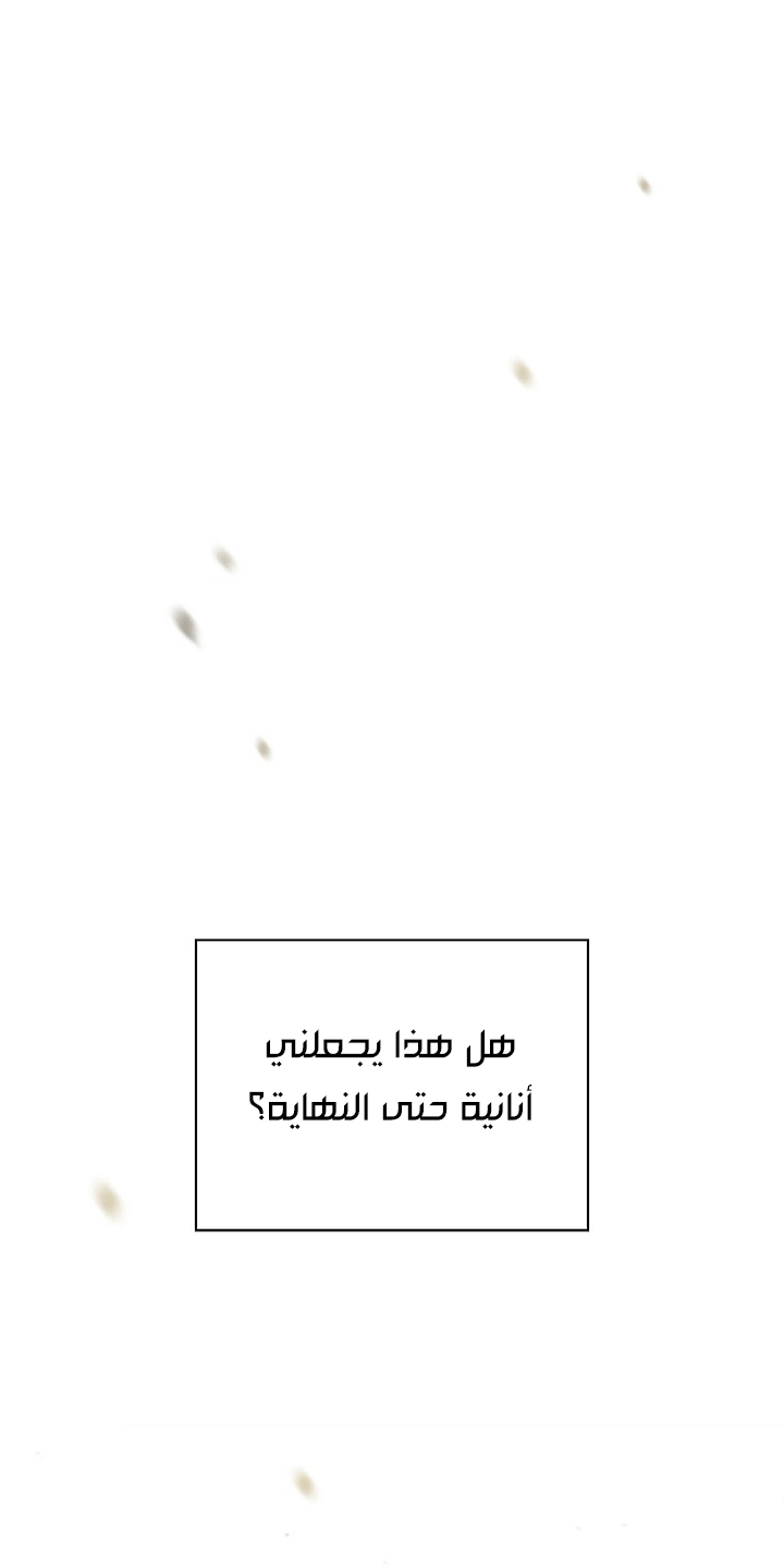 Read How to Get My Husband on My Side AR Manga Online