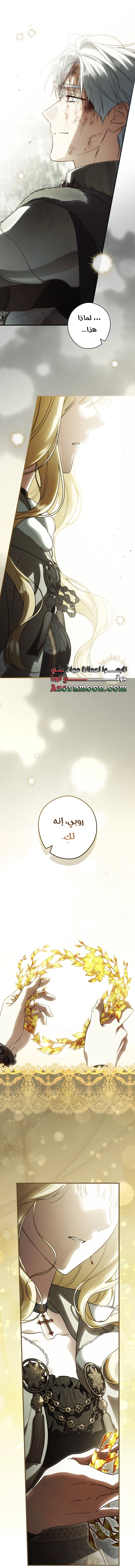 Read How to Get My Husband on My Side AR Manga Online