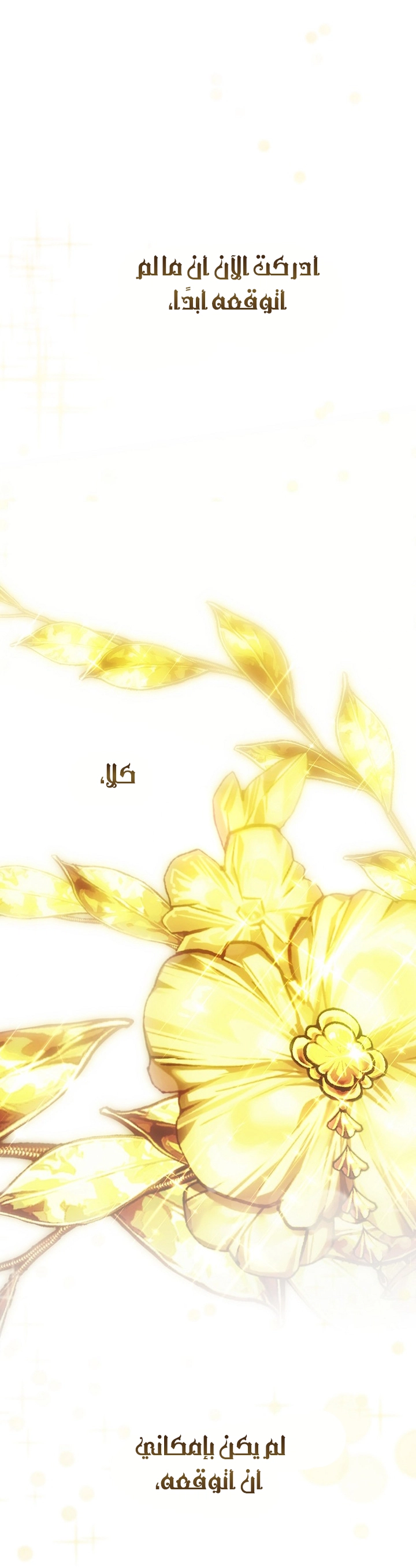 Read How to Get My Husband on My Side AR Manga Online