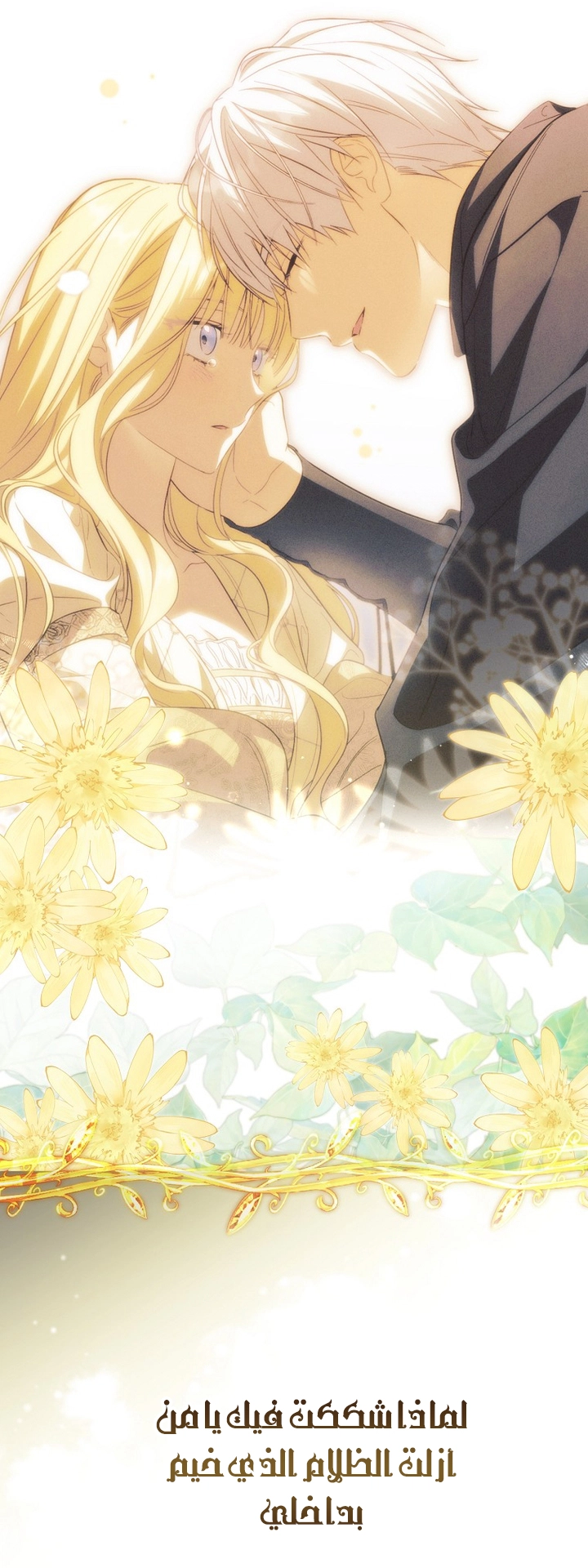 Read How to Get My Husband on My Side AR Manga Online