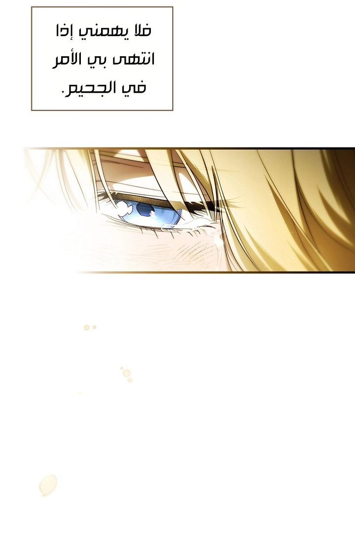 Read How to Get My Husband on My Side AR Manga Online