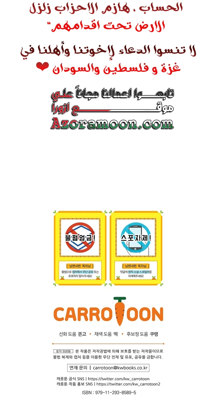 Read How to Get My Husband on My Side AR Manga Online