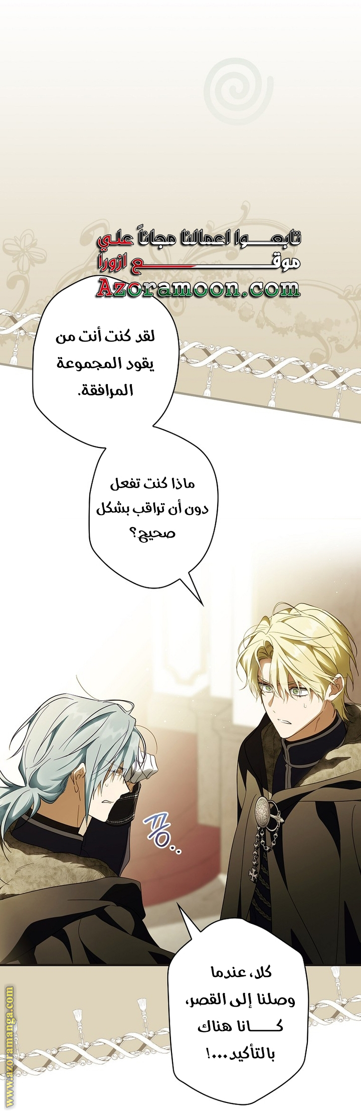 Read How to Get My Husband on My Side AR Manga Online