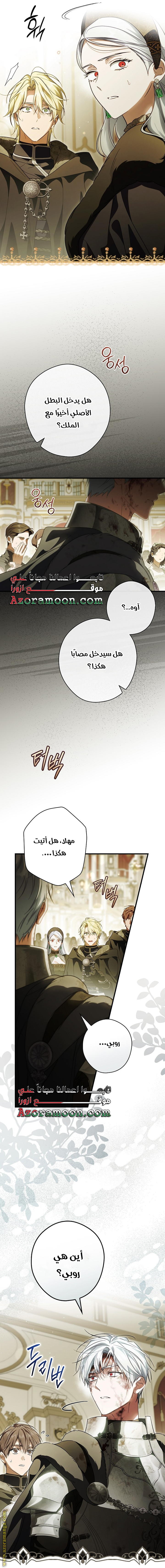 Read How to Get My Husband on My Side AR Manga Online