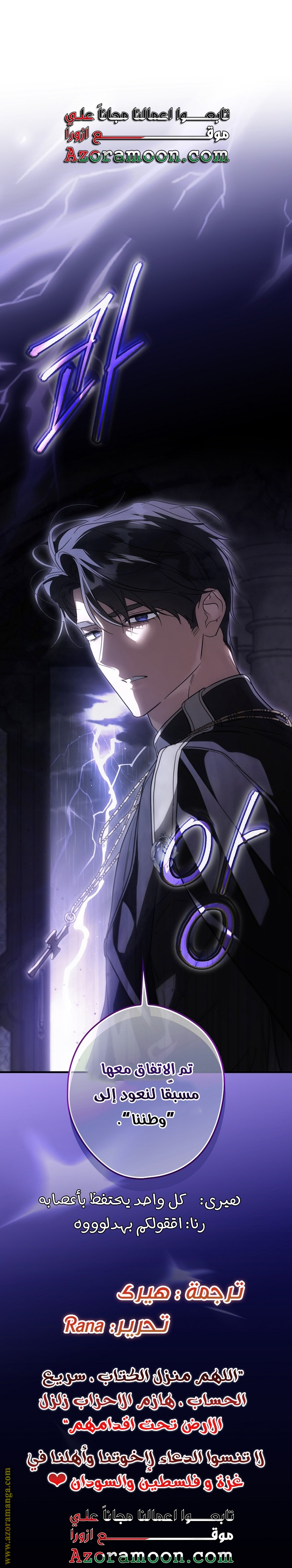 Read How to Get My Husband on My Side AR Manga Online