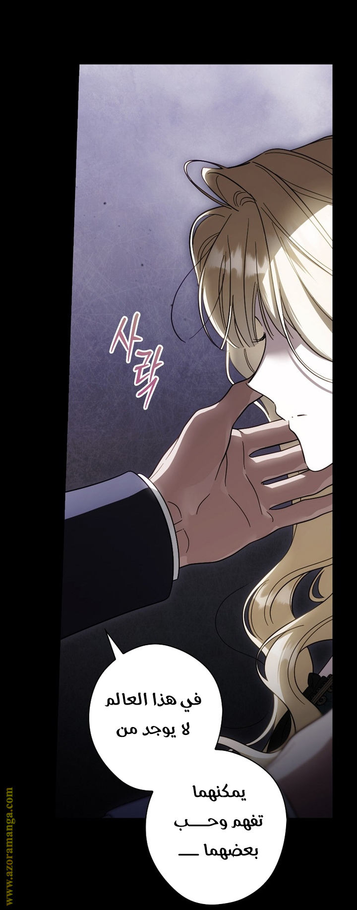 Read How to Get My Husband on My Side AR Manga Online