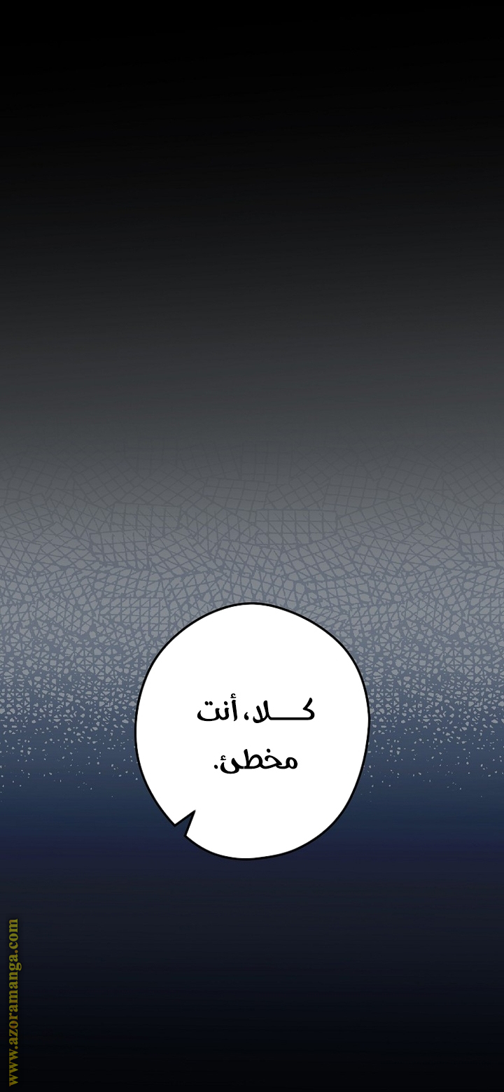 Read How to Get My Husband on My Side AR Manga Online