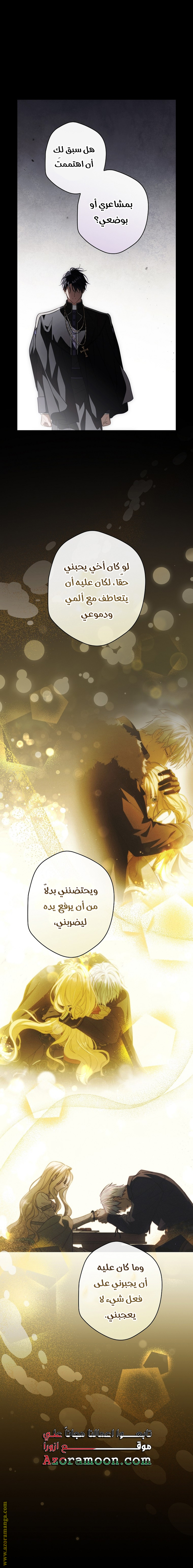 Read How to Get My Husband on My Side AR Manga Online