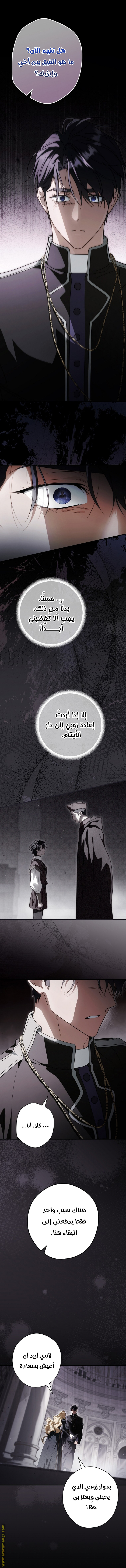 Read How to Get My Husband on My Side AR Manga Online