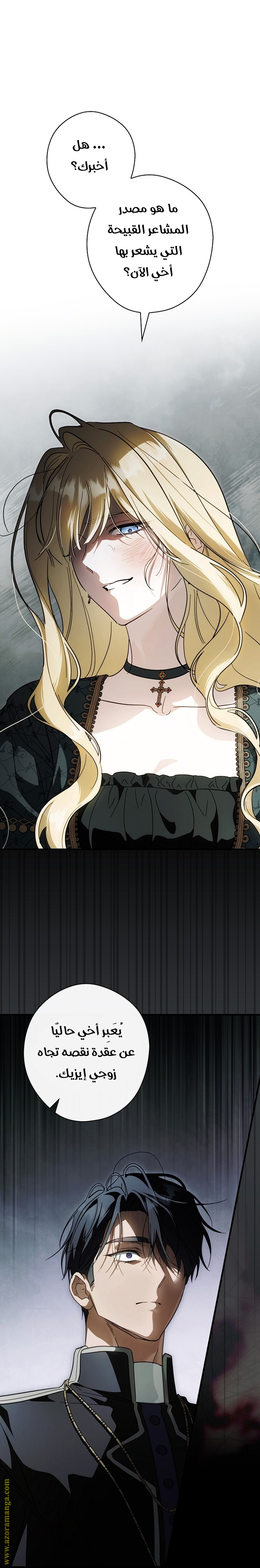 Read How to Get My Husband on My Side AR Manga Online