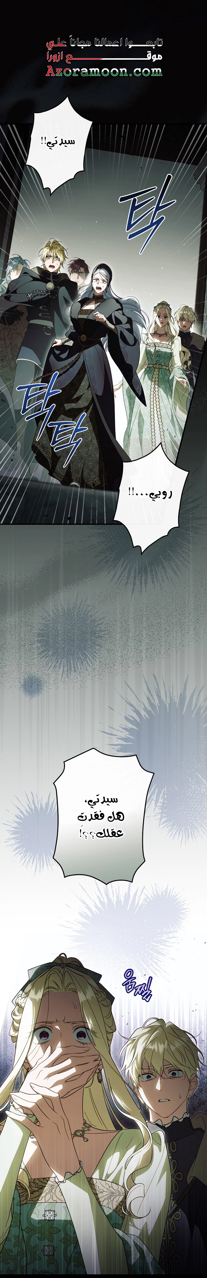 Read How to Get My Husband on My Side AR Manga Online