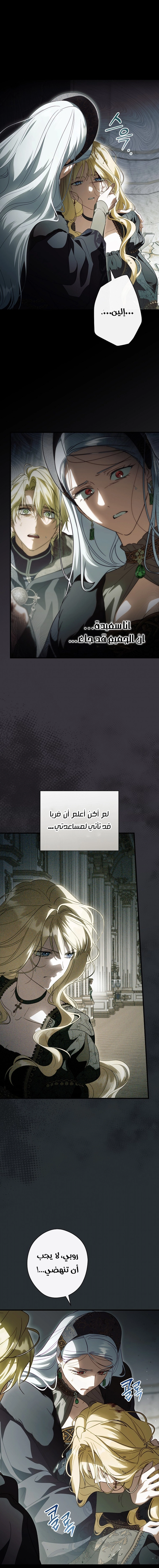 Read How to Get My Husband on My Side AR Manga Online