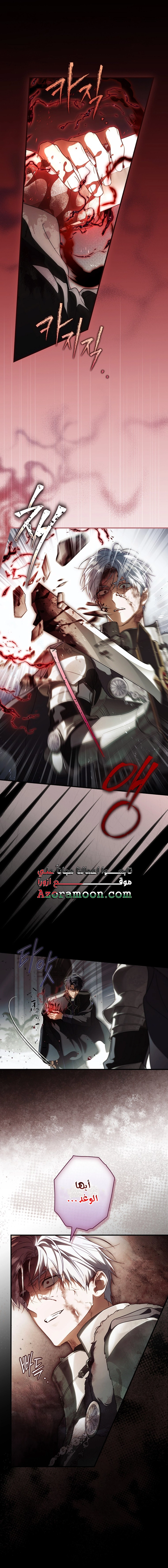 Read How to Get My Husband on My Side AR Manga Online