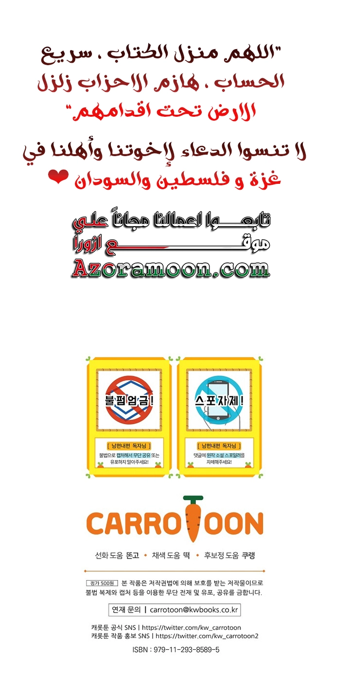 Read How to Get My Husband on My Side AR Manga Online