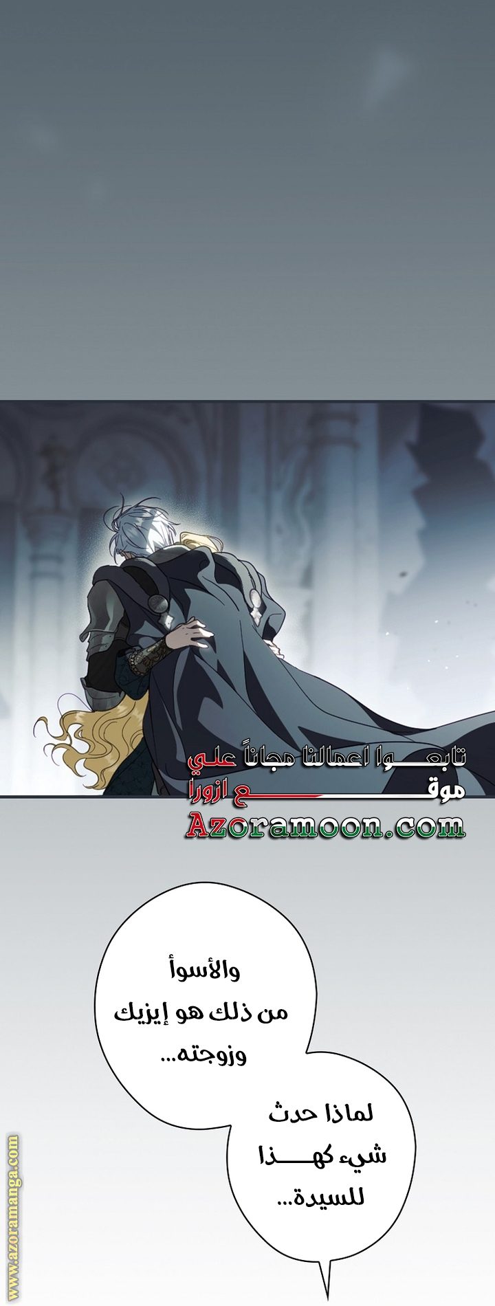 Read How to Get My Husband on My Side AR Manga Online