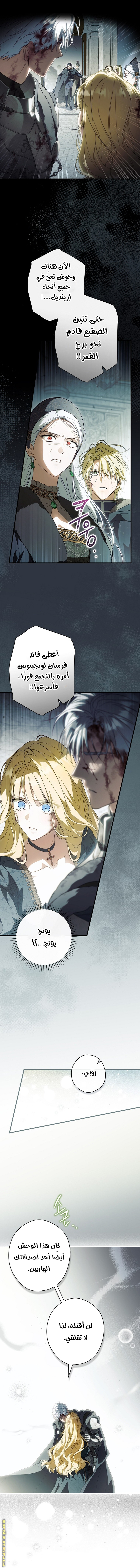 Read How to Get My Husband on My Side AR Manga Online