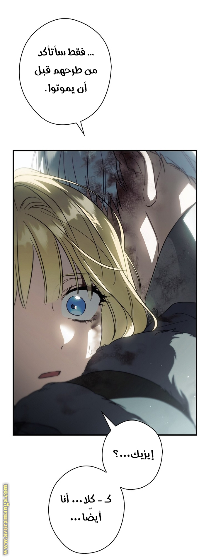 Read How to Get My Husband on My Side AR Manga Online