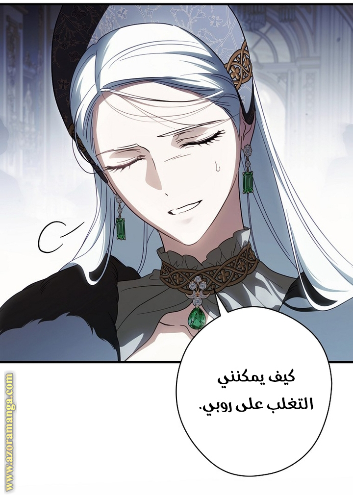 Read How to Get My Husband on My Side AR Manga Online