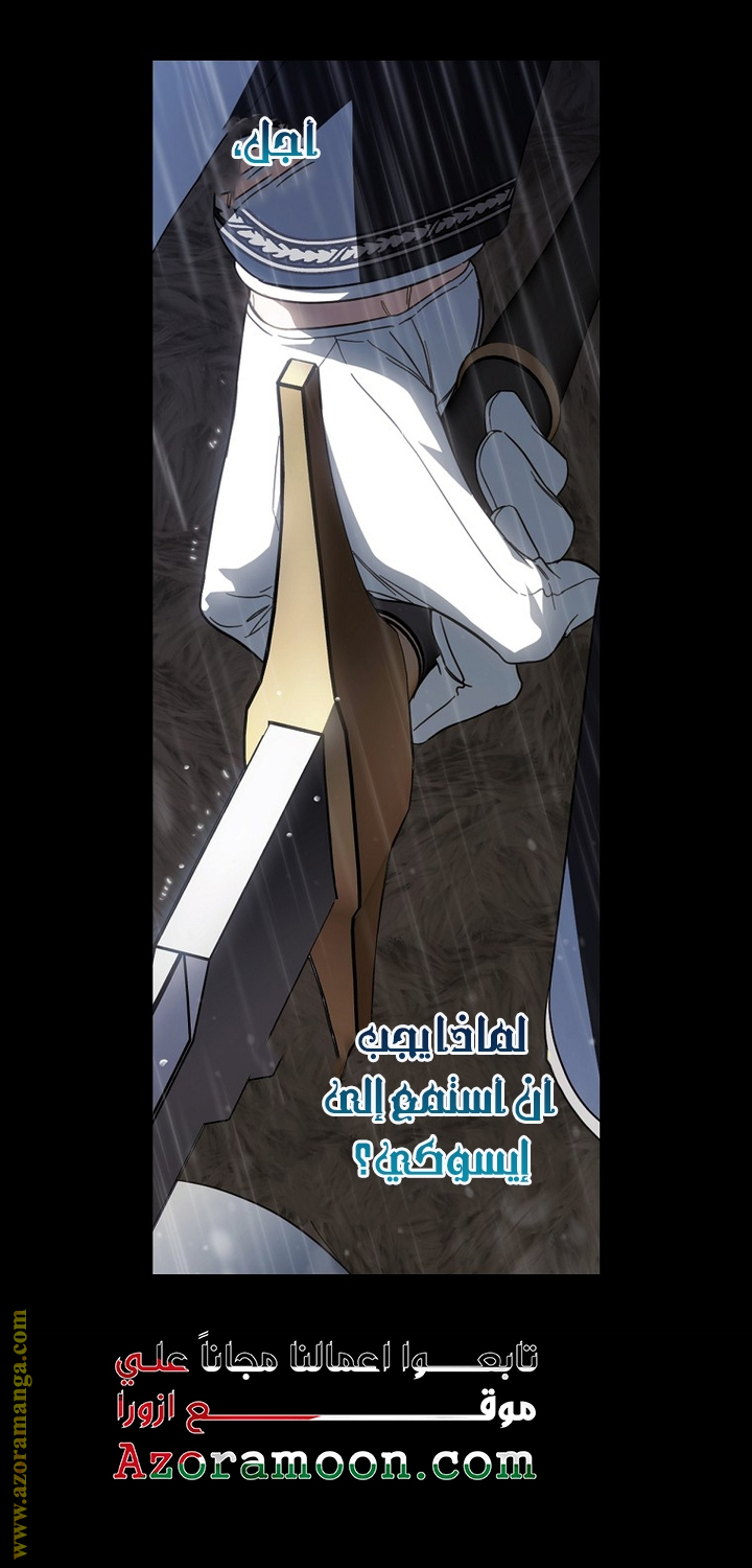 Read How to Get My Husband on My Side AR Manga Online