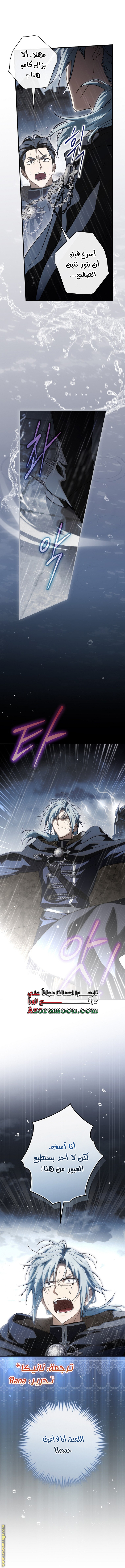 Read How to Get My Husband on My Side AR Manga Online