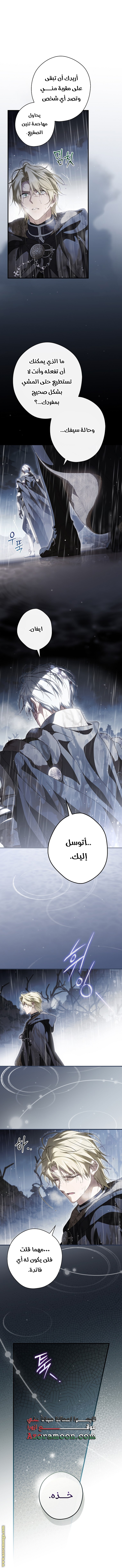 Read How to Get My Husband on My Side AR Manga Online