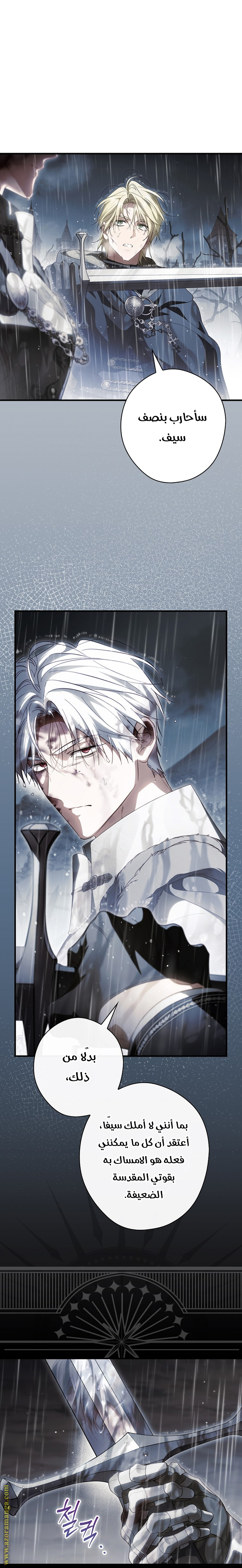 Read How to Get My Husband on My Side AR Manga Online