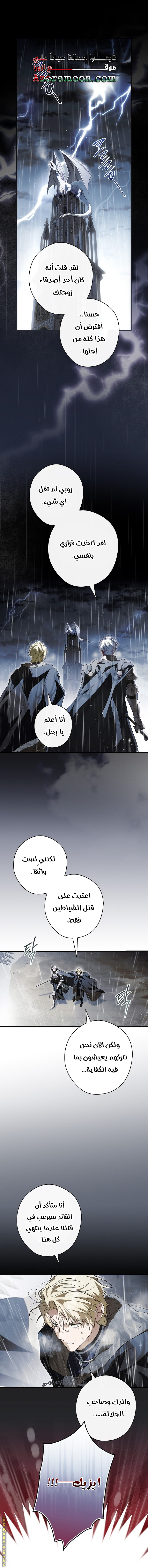 Read How to Get My Husband on My Side AR Manga Online