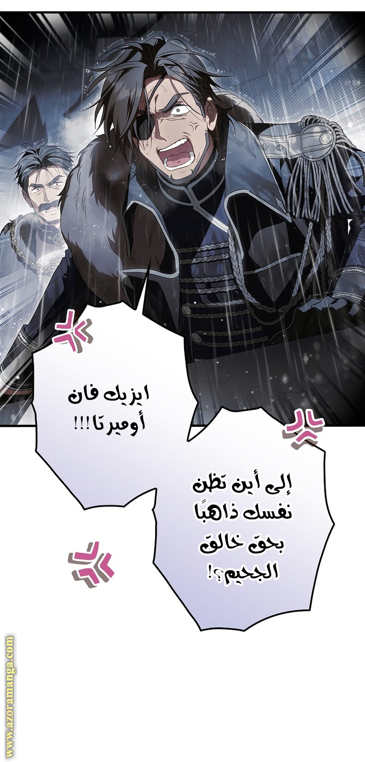 Read How to Get My Husband on My Side AR Manga Online