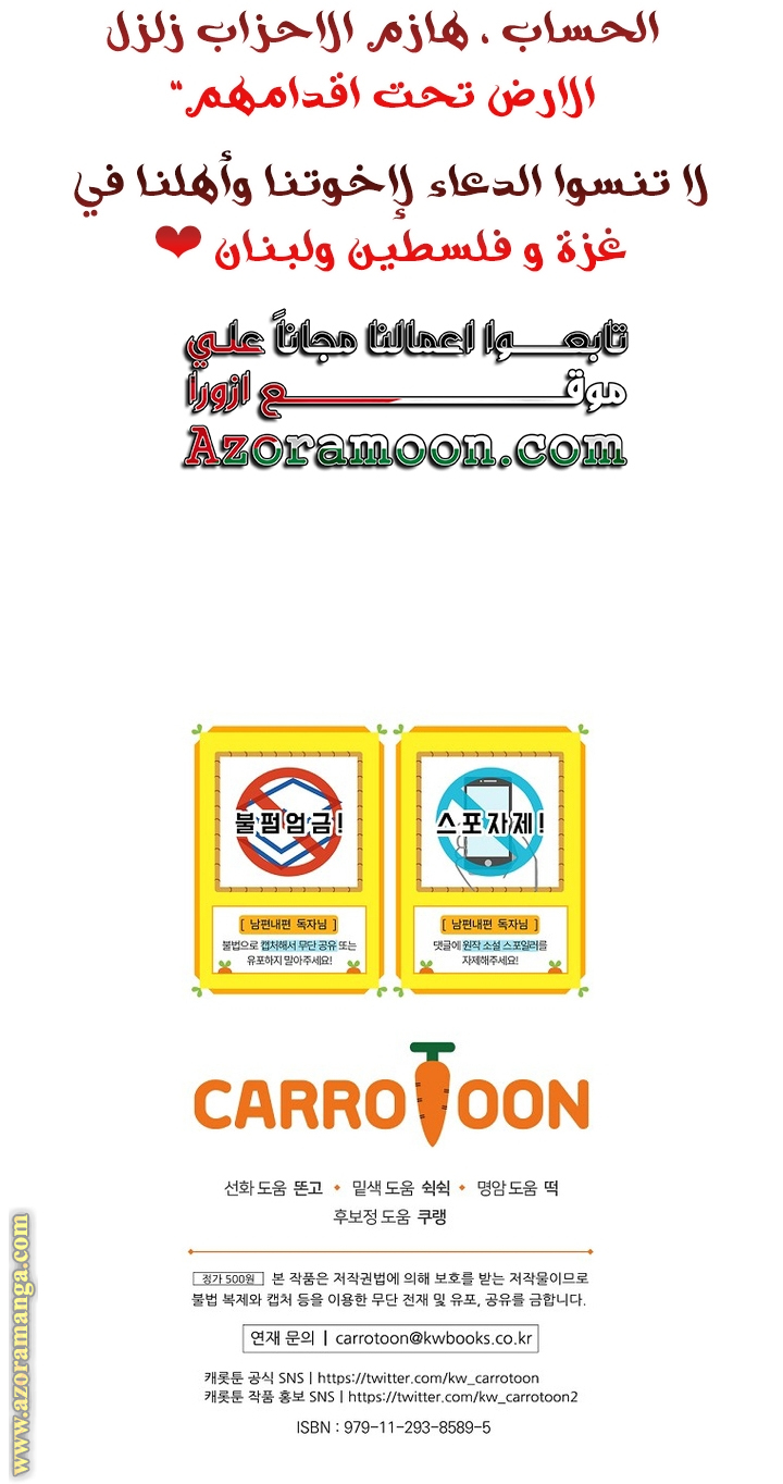 Read How to Get My Husband on My Side AR Manga Online