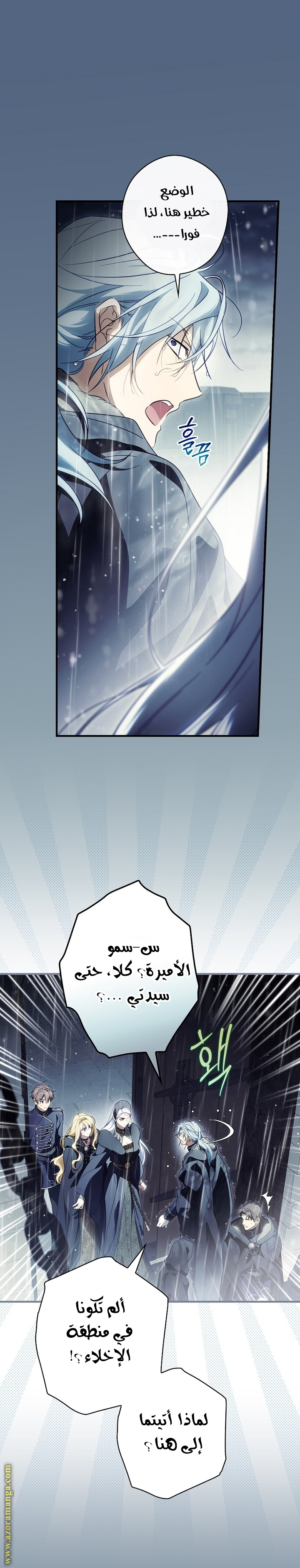 Read How to Get My Husband on My Side AR Manga Online