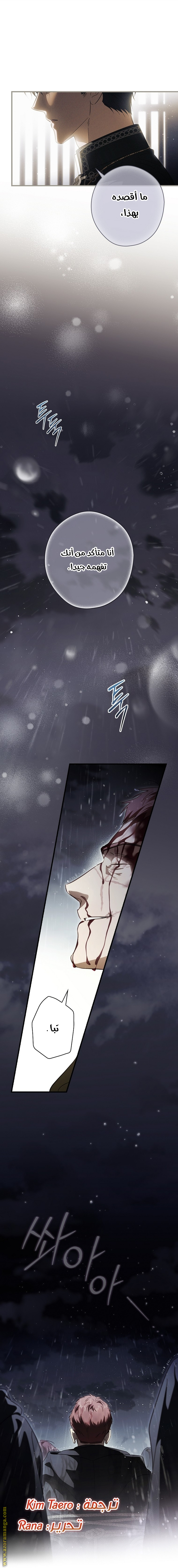 Read How to Get My Husband on My Side AR Manga Online