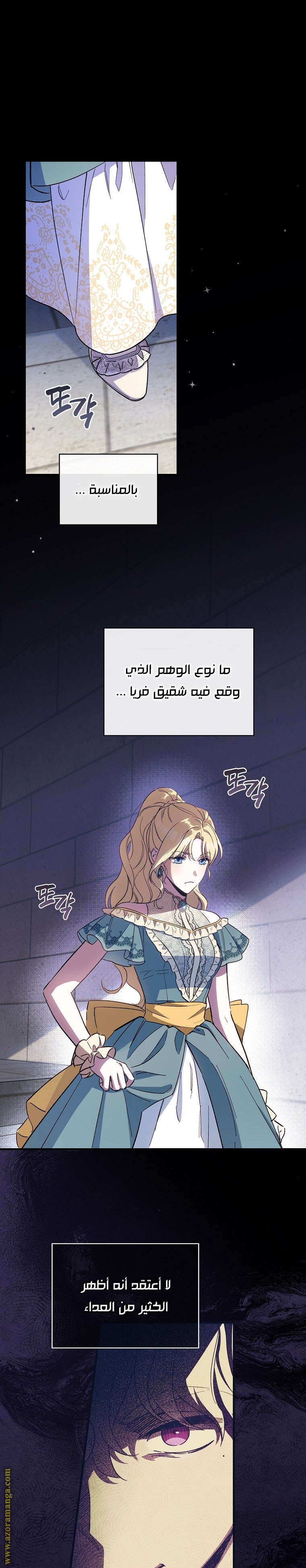 Read How to Get My Husband on My Side AR Manga Online