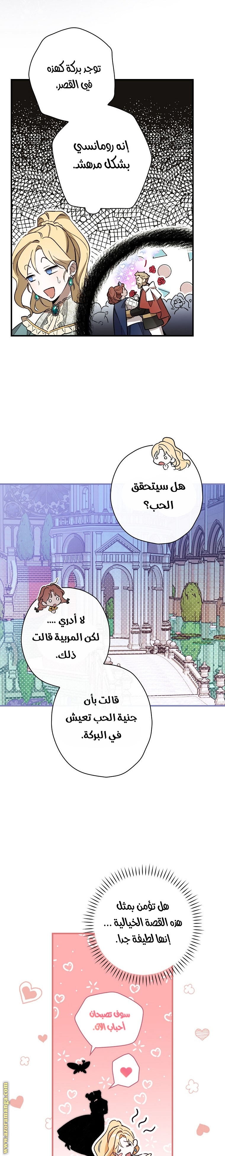 Read How to Get My Husband on My Side AR Manga Online