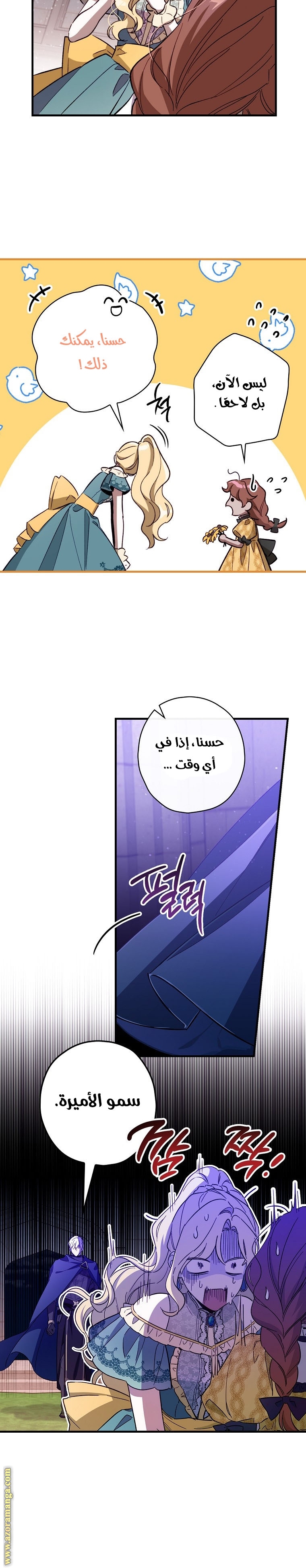 Read How to Get My Husband on My Side AR Manga Online