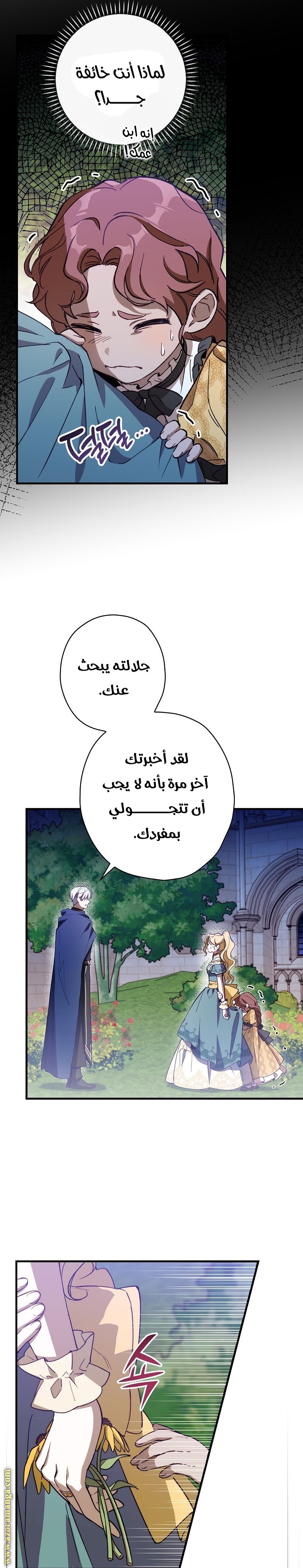 Read How to Get My Husband on My Side AR Manga Online