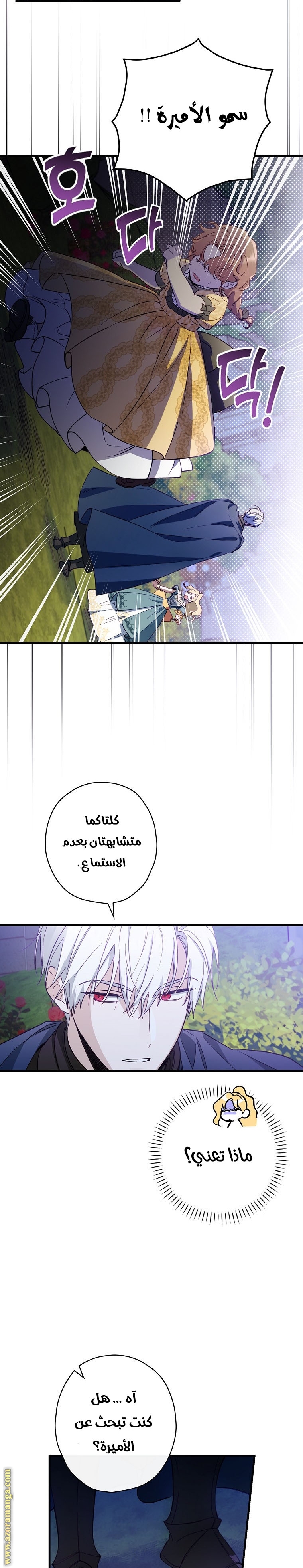 Read How to Get My Husband on My Side AR Manga Online