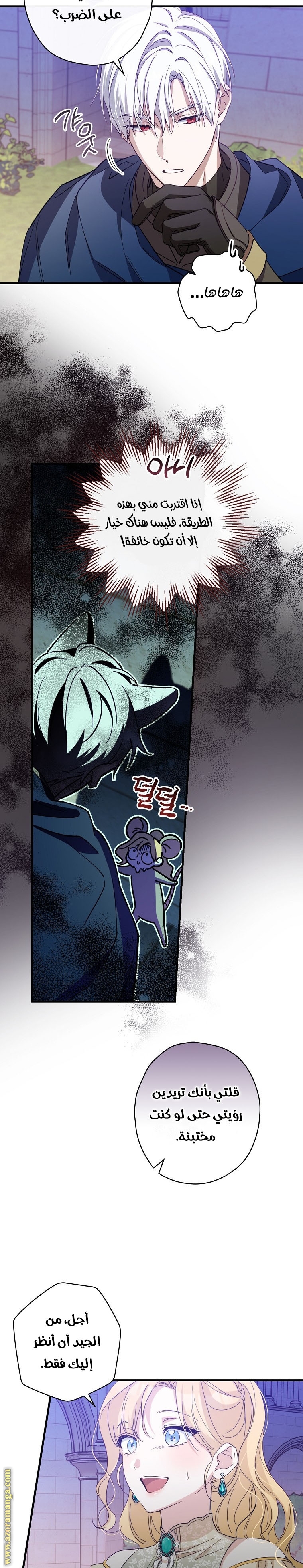 Read How to Get My Husband on My Side AR Manga Online