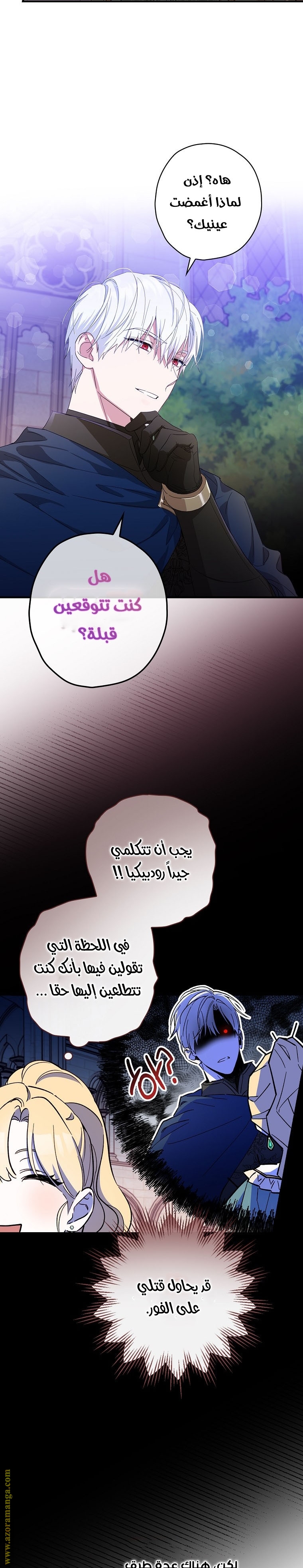 Read How to Get My Husband on My Side AR Manga Online