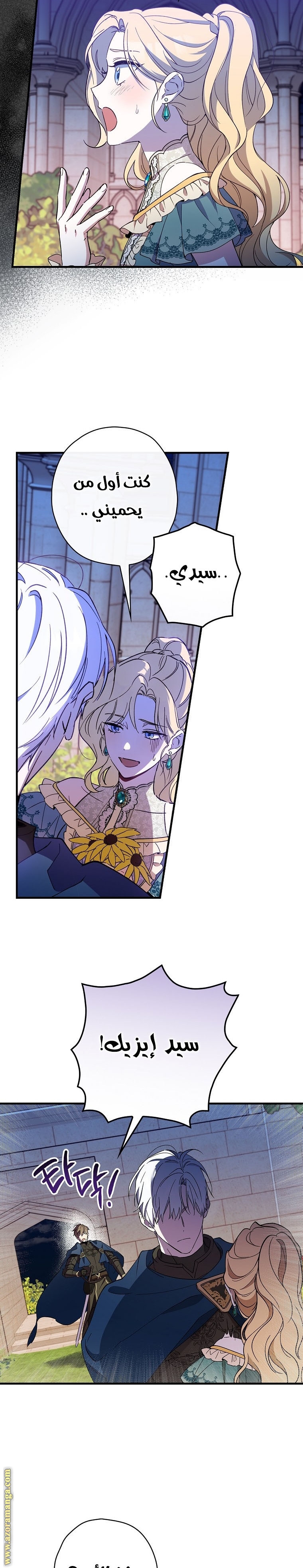 Read How to Get My Husband on My Side AR Manga Online