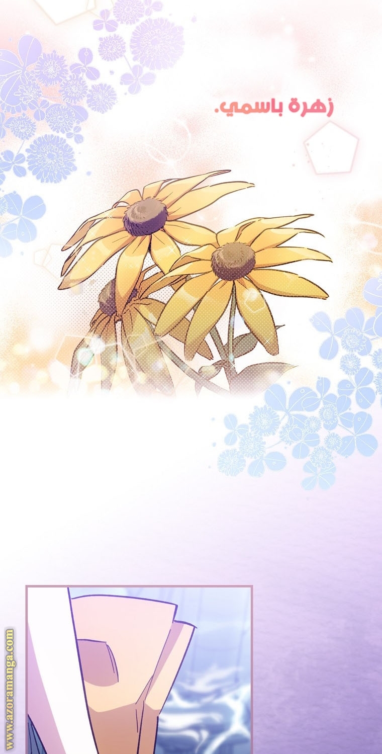 Read How to Get My Husband on My Side AR Manga Online