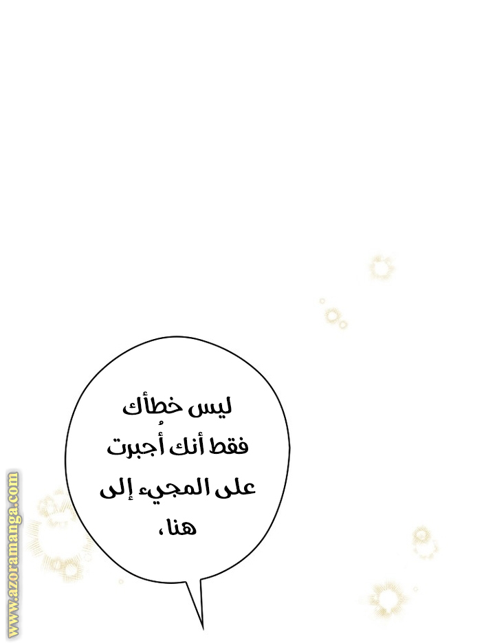 Read How to Get My Husband on My Side AR Manga Online