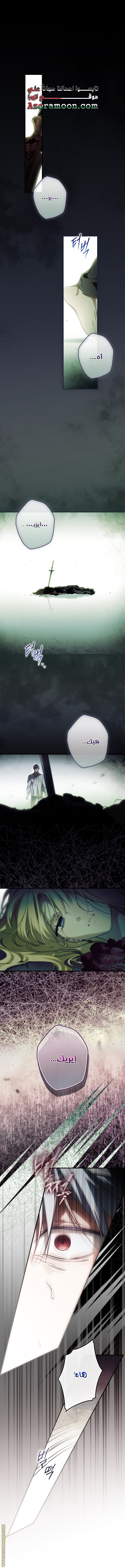 Read How to Get My Husband on My Side AR Manga Online