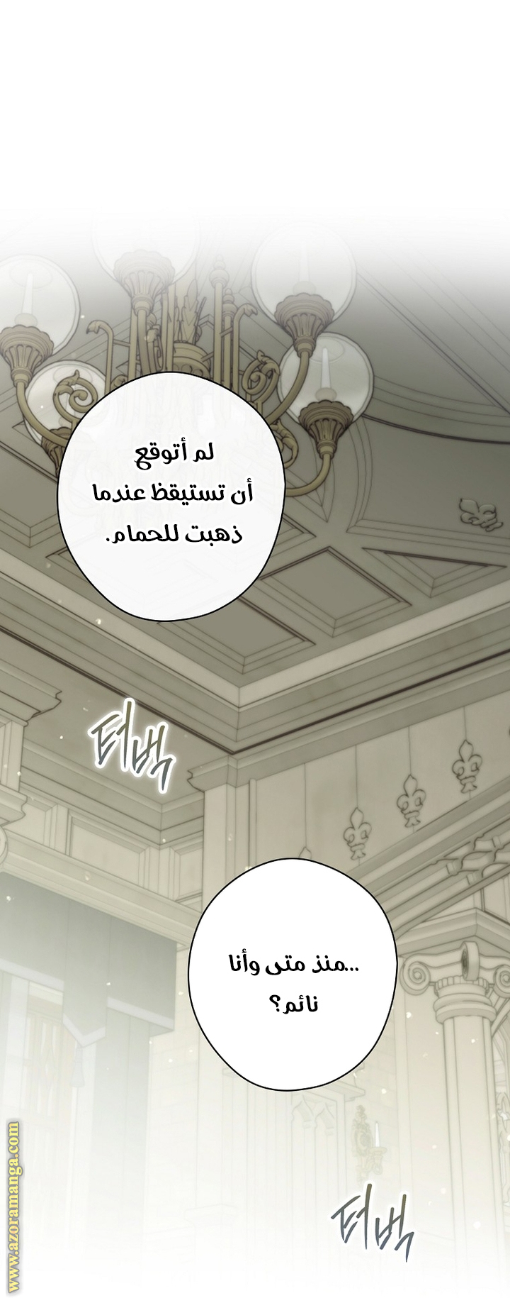 Read How to Get My Husband on My Side AR Manga Online