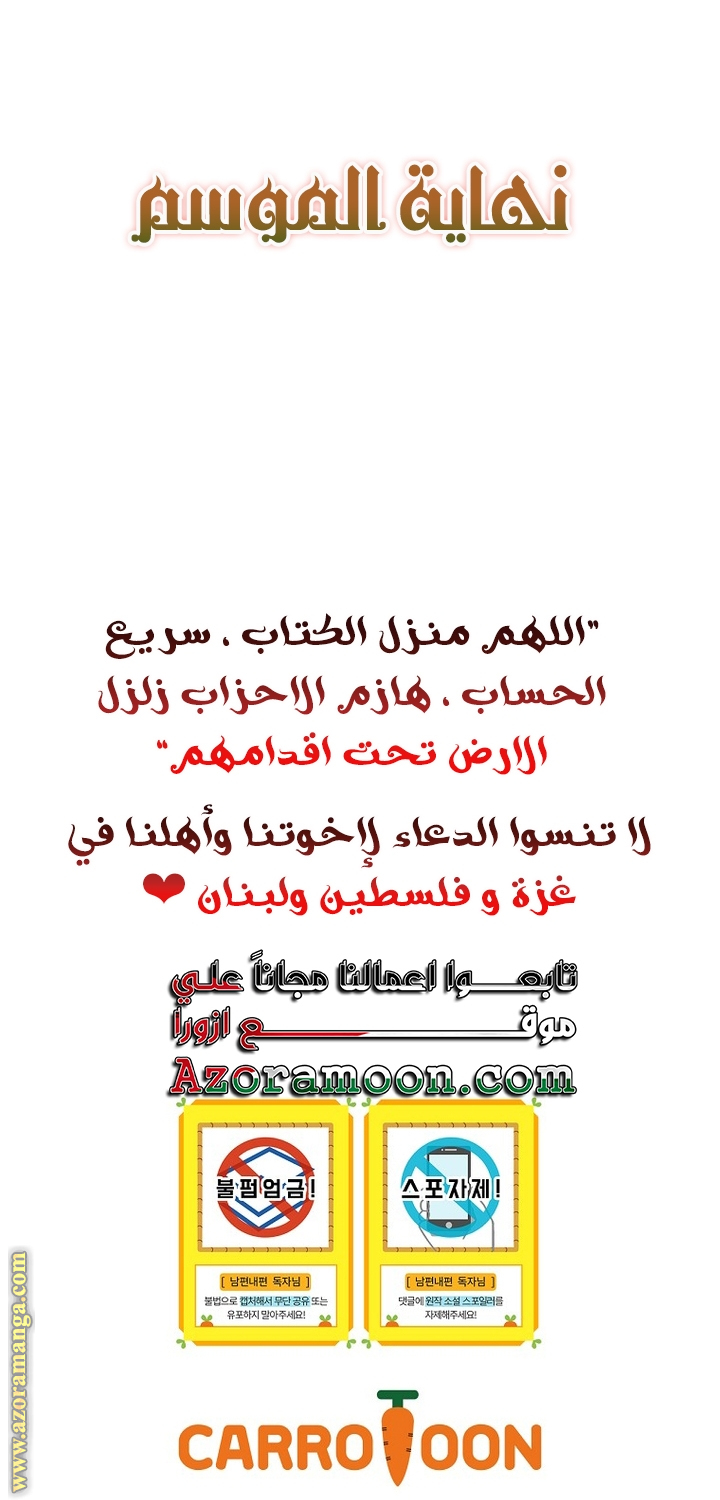 Read How to Get My Husband on My Side AR Manga Online