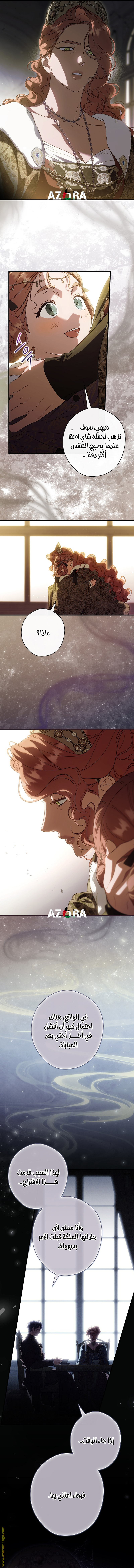 Read How to Get My Husband on My Side AR Manga Online