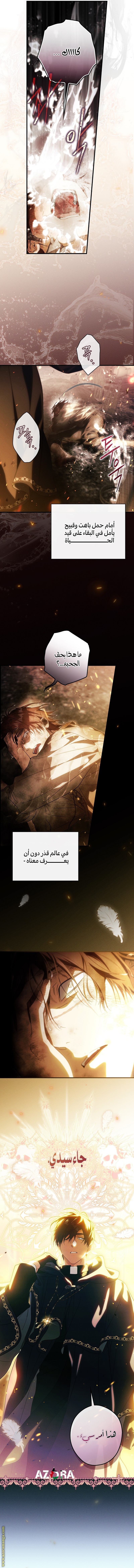 Read How to Get My Husband on My Side AR Manga Online