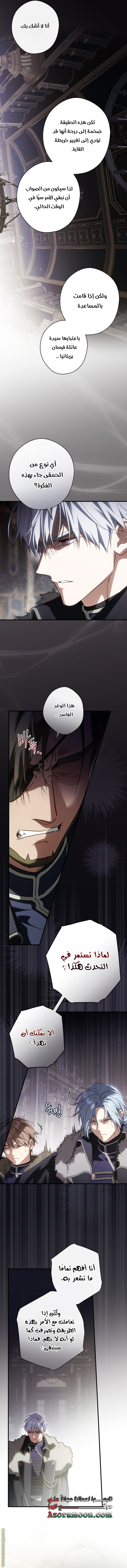 Read How to Get My Husband on My Side AR Manga Online