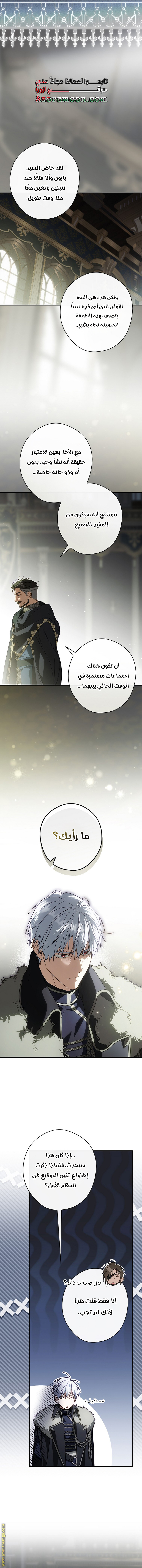 Read How to Get My Husband on My Side AR Manga Online